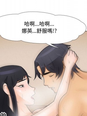 同事換換愛 46-47話_47_060