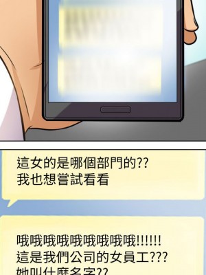 同事換換愛 46-47話_46_059