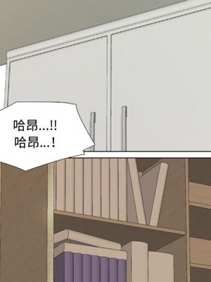 同事換換愛 46-47話_47_012