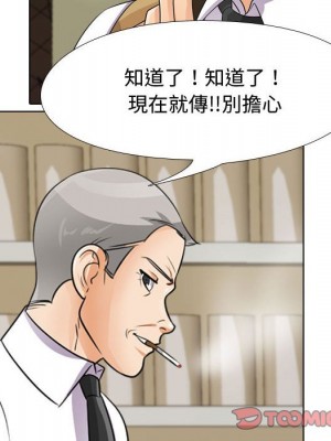 同事換換愛 46-47話_46_032