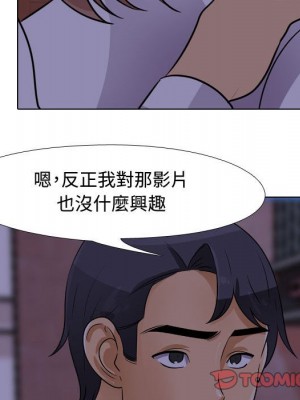 同事換換愛 46-47話_46_086