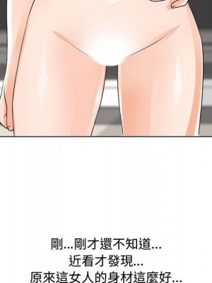 同事換換愛 46-47話_47_106