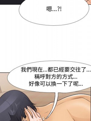 同事換換愛 46-47話_47_063