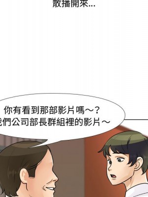 同事換換愛 46-47話_46_067