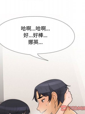 同事換換愛 46-47話_47_044