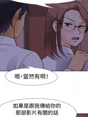 同事換換愛 46-47話_46_084