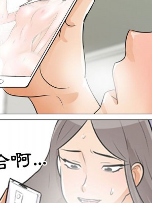 同事換換愛 46-47話_46_109