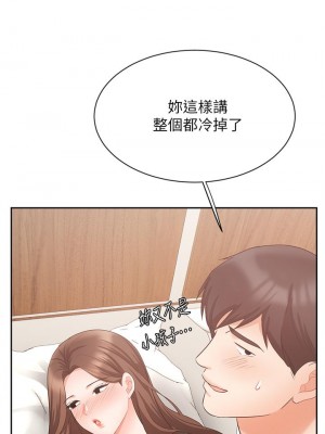 業績女王 42-43話_43_32