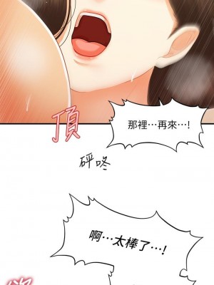 醫美奇雞 72-73話_72_32