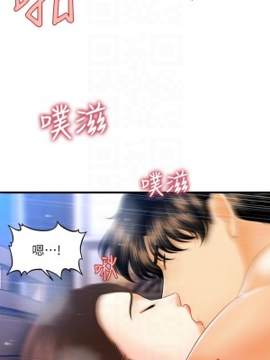 醫美奇雞 72-73話_73_12