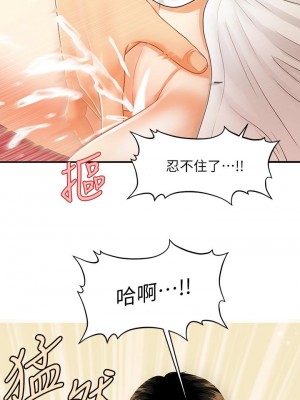 醫美奇雞 72-73話_72_21