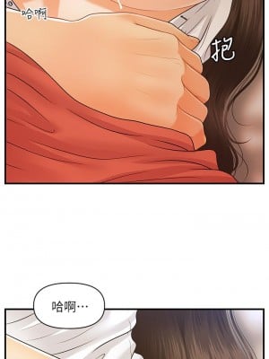 醫美奇雞 72-73話_72_07