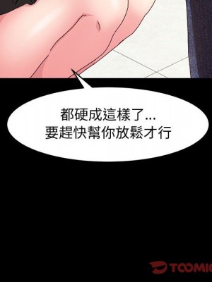 魯蛇模特兒 5-6話_06_121