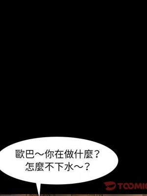 魯蛇模特兒 5-6話_05_075