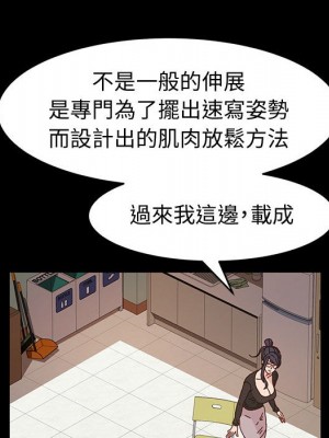 魯蛇模特兒 5-6話_06_067