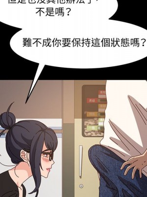 魯蛇模特兒 5-6話_06_112