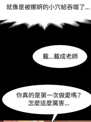 魯蛇模特兒 5-6話_05_061