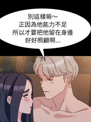 魯蛇模特兒 5-6話_05_081