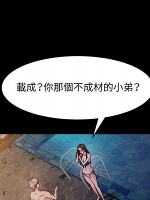 魯蛇模特兒 5-6話_05_077