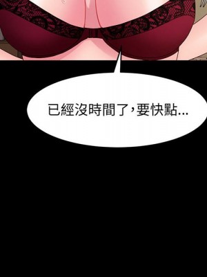 魯蛇模特兒 5-6話_06_134