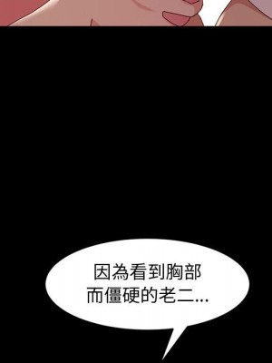 魯蛇模特兒 5-6話_06_142