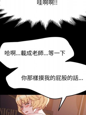 魯蛇模特兒 5-6話_05_045