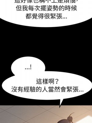 魯蛇模特兒 5-6話_06_063