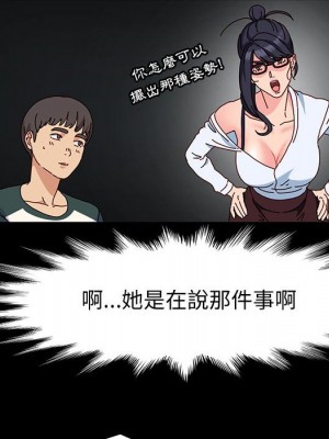 魯蛇模特兒 5-6話_06_046