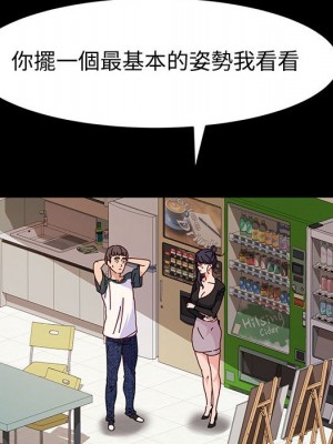 魯蛇模特兒 5-6話_06_069