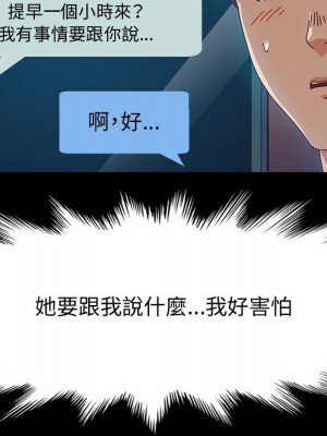 魯蛇模特兒 5-6話_06_016