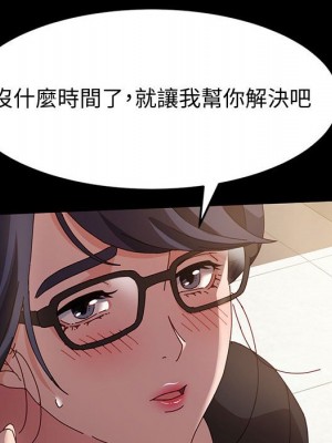 魯蛇模特兒 5-6話_06_108