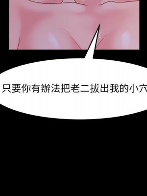 魯蛇模特兒 5-6話_05_041