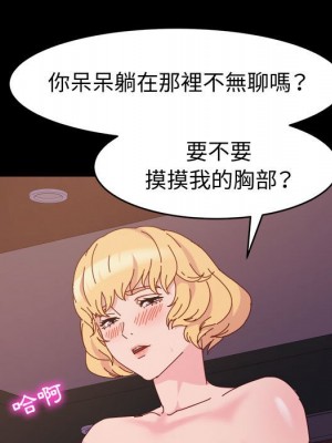 魯蛇模特兒 5-6話_05_017