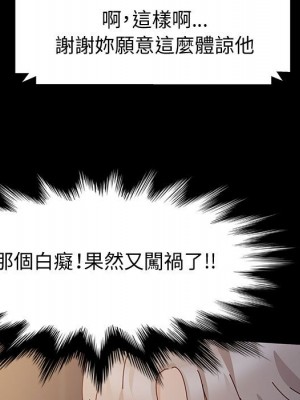 魯蛇模特兒 5-6話_05_101