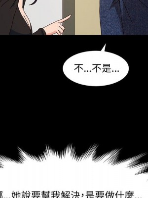 魯蛇模特兒 5-6話_06_113