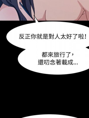 魯蛇模特兒 5-6話_05_082