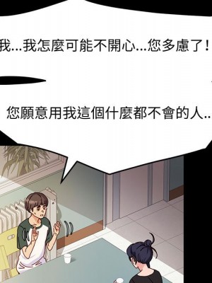 魯蛇模特兒 5-6話_06_047