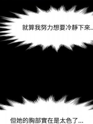 魯蛇模特兒 5-6話_06_115