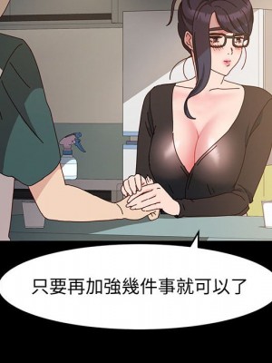 魯蛇模特兒 5-6話_06_053