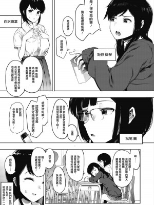 [えいとまん] 雌吹_093