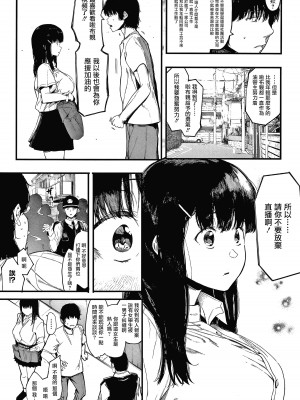 [えいとまん] 雌吹_037