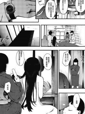 [えいとまん] 雌吹_202