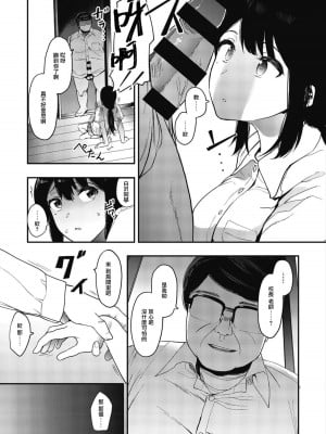 [えいとまん] 雌吹_101