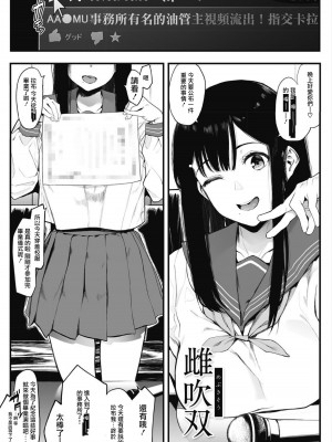 [えいとまん] 雌吹_204