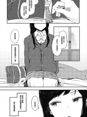 [えいとまん] 雌吹_146