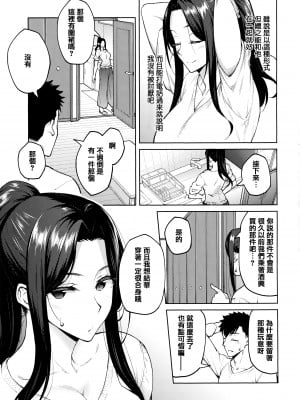 [広弥] ハル色カノジョ + 虎穴&蜜瓜特典 [篆儀通文書坊漢化]_068