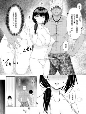 [さしみ定食 (さしみ)] 人妻NTR家族旅行[鬼畜王汉化]_10