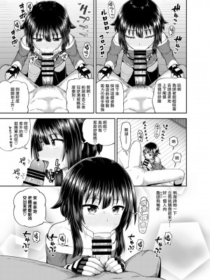 [とんこつふうみ (ぽんこっちゃん)] 爆裂娘を彼女にしたらヤルことなんて決まってる！ (この素晴らしい世界に祝福を！) [暴碧汉化组] [DL版]_29