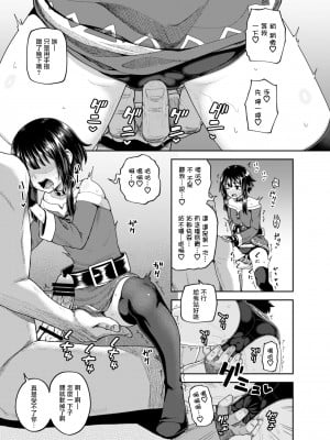 [とんこつふうみ (ぽんこっちゃん)] 爆裂娘を彼女にしたらヤルことなんて決まってる！ (この素晴らしい世界に祝福を！) [暴碧汉化组] [DL版]_15