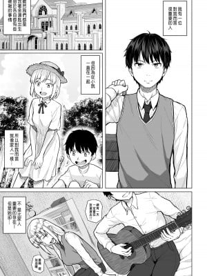 [まげきち] ボツにしたエロ漫画2 Project aborted [中国翻訳]_02